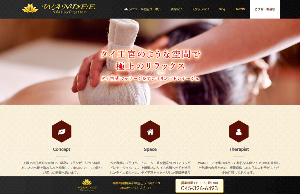 横浜日ノ出町のタイ古式マッサージWANDEE（ワンディー）