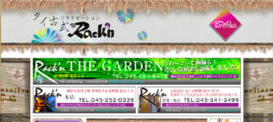 横浜関内のタイ古式マッサージRack'n（ラックン）
